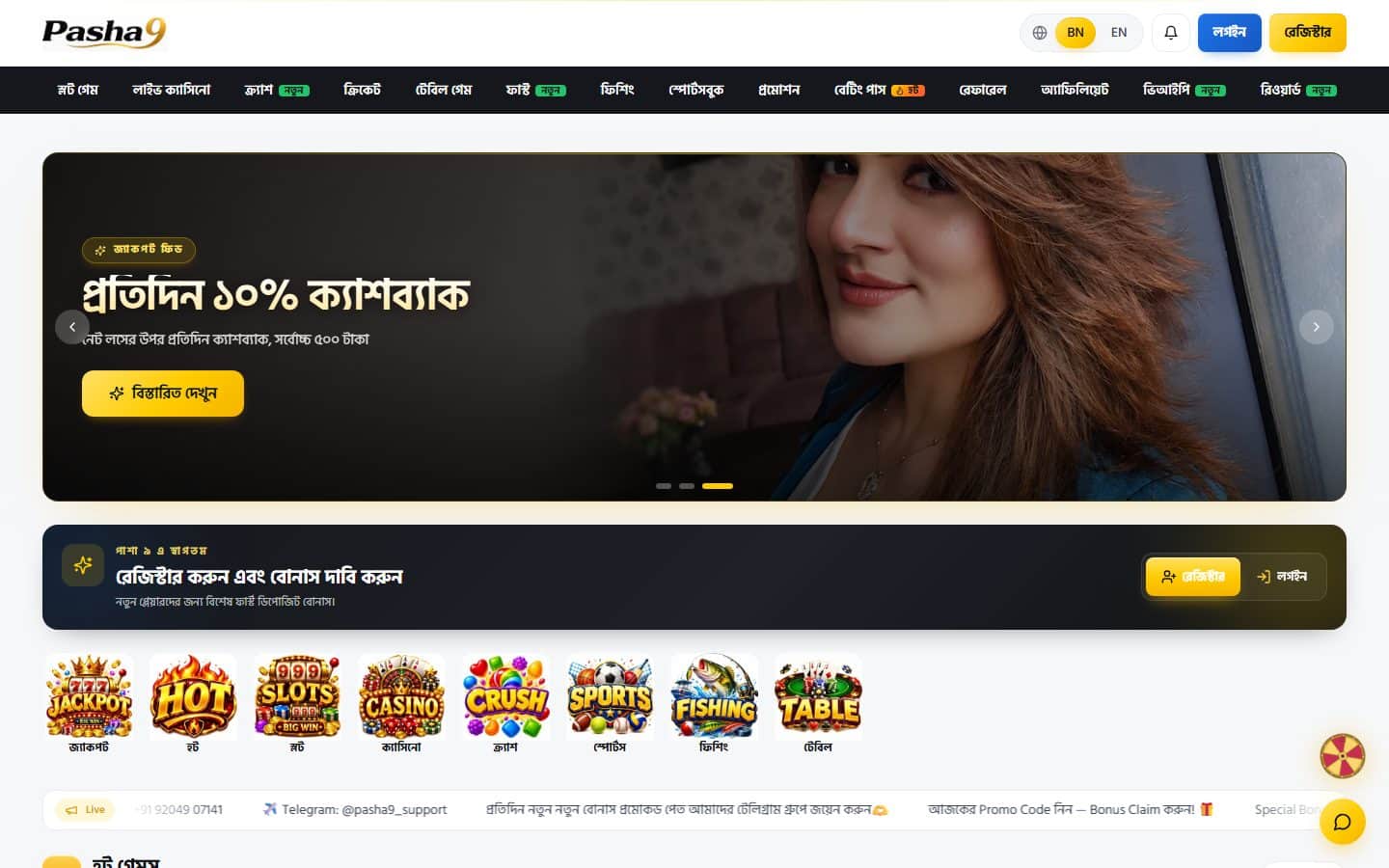 Pasha 9, Bangla-First Gaming Platform