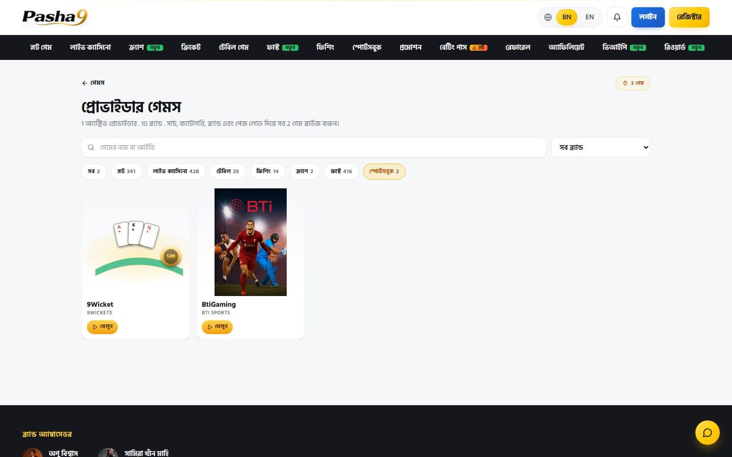 The Pasha 9 sportsbook surface